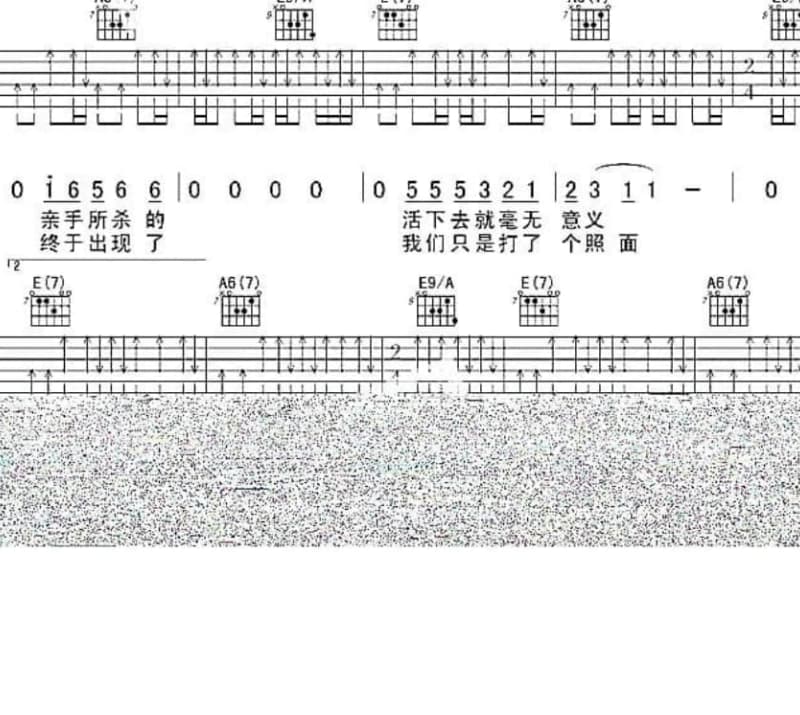 《错爱》吉他谱_江若琳