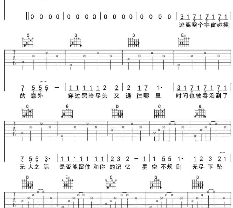 《大约在冬季》吉他谱_江淑娜