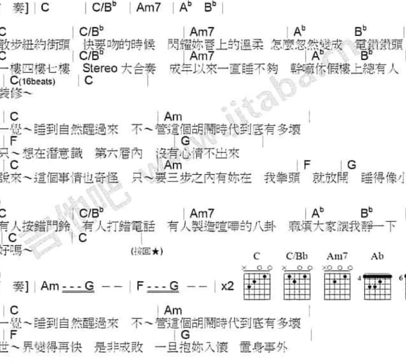 《风一样分手》吉他谱_江淑娜