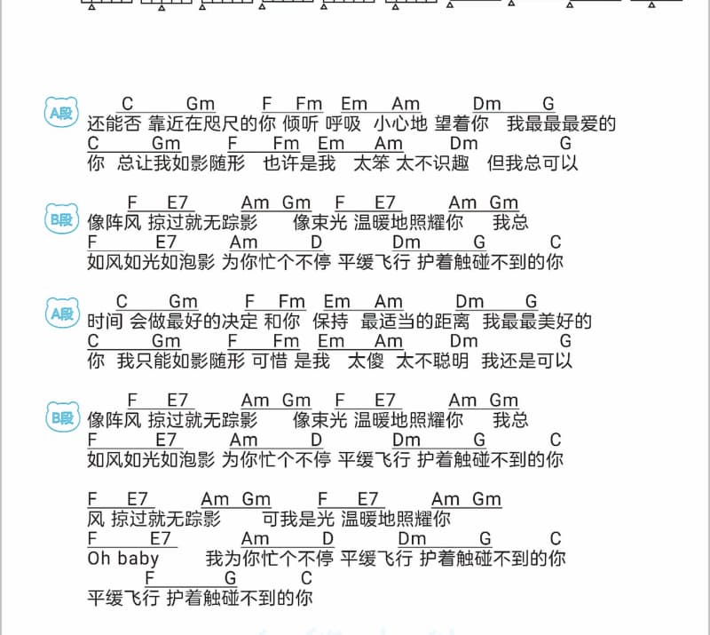 《沙漠海》吉他谱_江淑娜