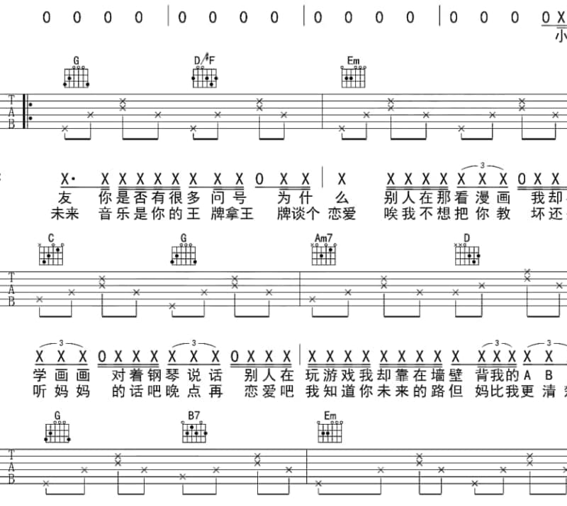 《一晚》吉他谱_江希文