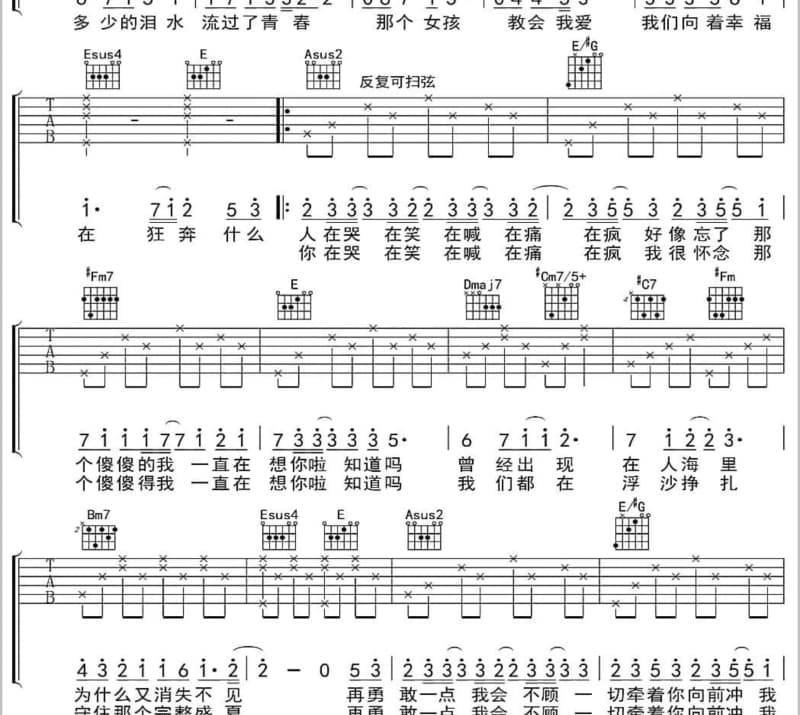 《**》吉他谱_江欣慈