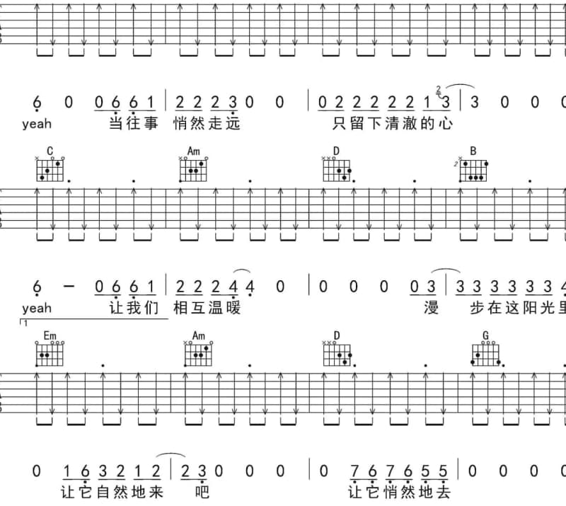 《从不后悔爱上你》吉他谱_姜育恒