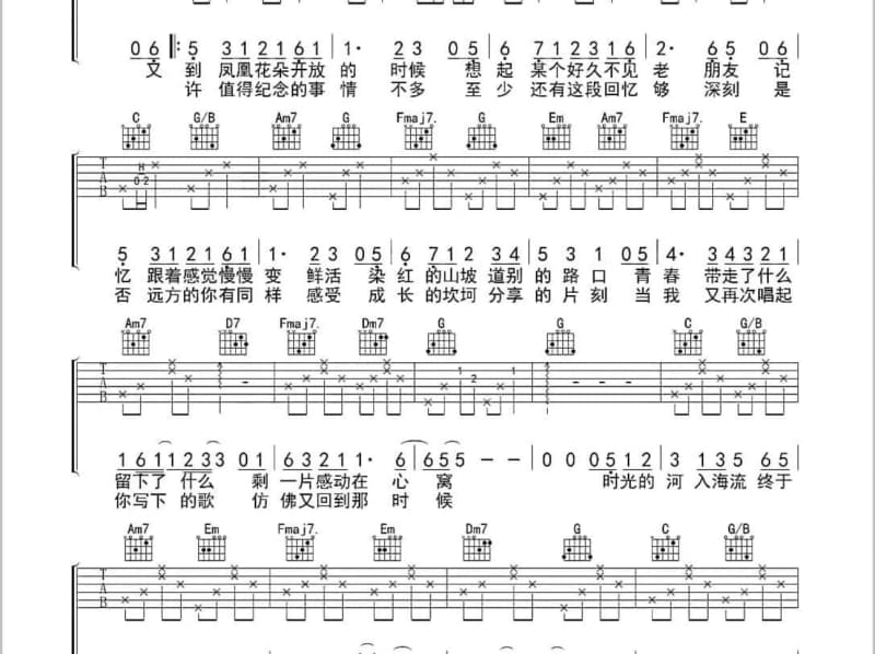 《锦绣千秋》吉他谱_冷月书香