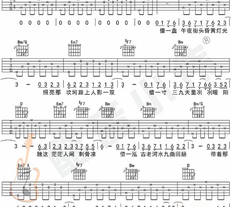 《我和我的朋友》吉他谱_姜育恒