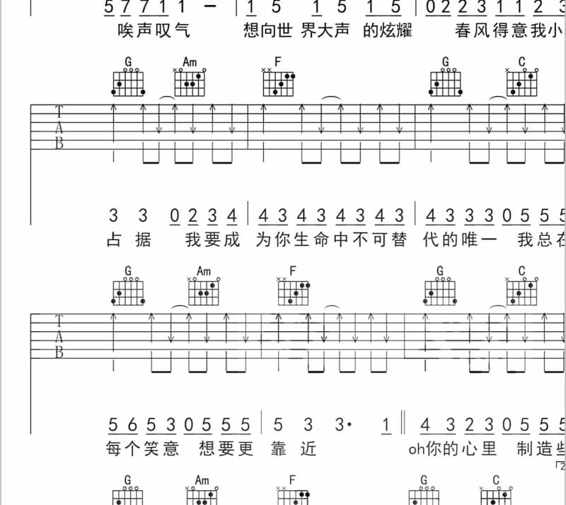 《我找到了自己》吉他谱_姜育恒