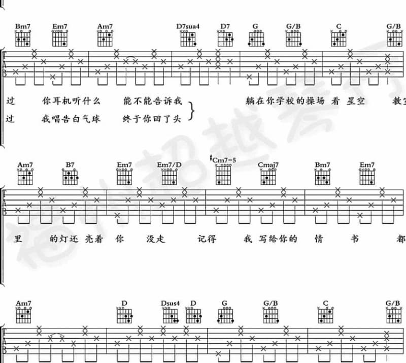 《像我这样的人》吉他谱_姜育恒