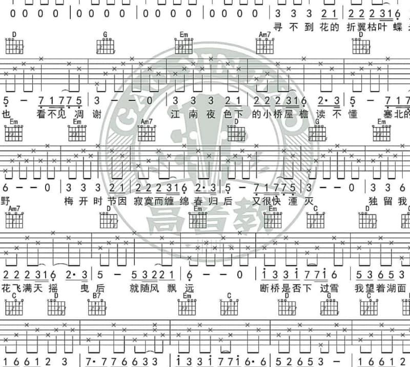 《幸福澳门》吉他谱_姜育恒