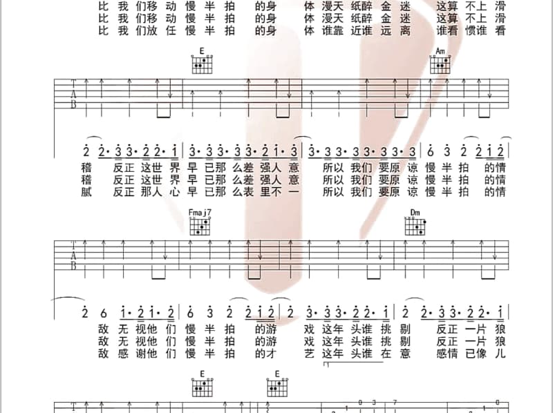《赊小春》吉他谱_黎林添娇