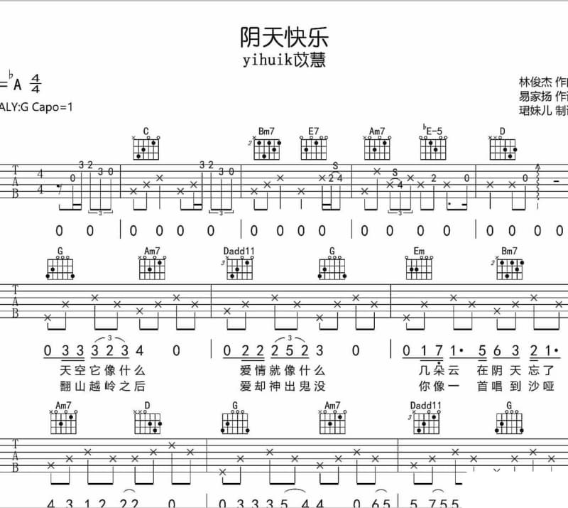 《月满西楼》吉他谱_姜育恒