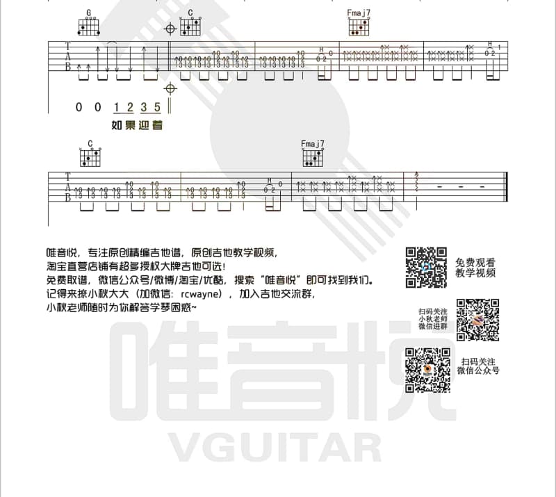 《爱恋时光机》吉他谱_蒋墨安
