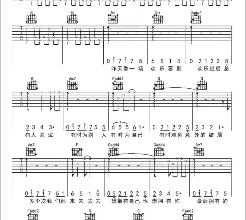 《倾通宵》吉他谱_蒋雅文