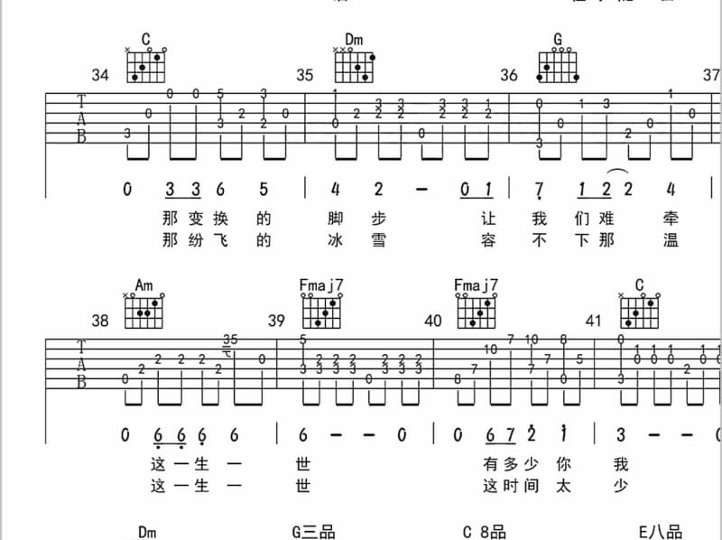 《宝石》吉他谱_黎忘年