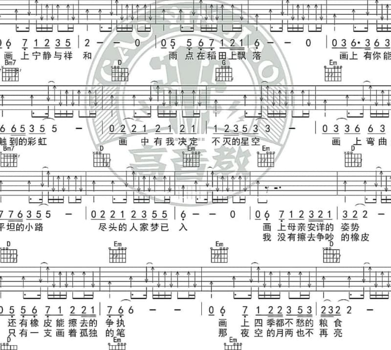 《每隔两秒》吉他谱_蒋雅文/李逸朗