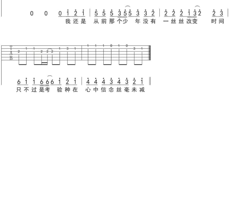 《在校园渡假》吉他谱_蒋雅文/李逸朗
