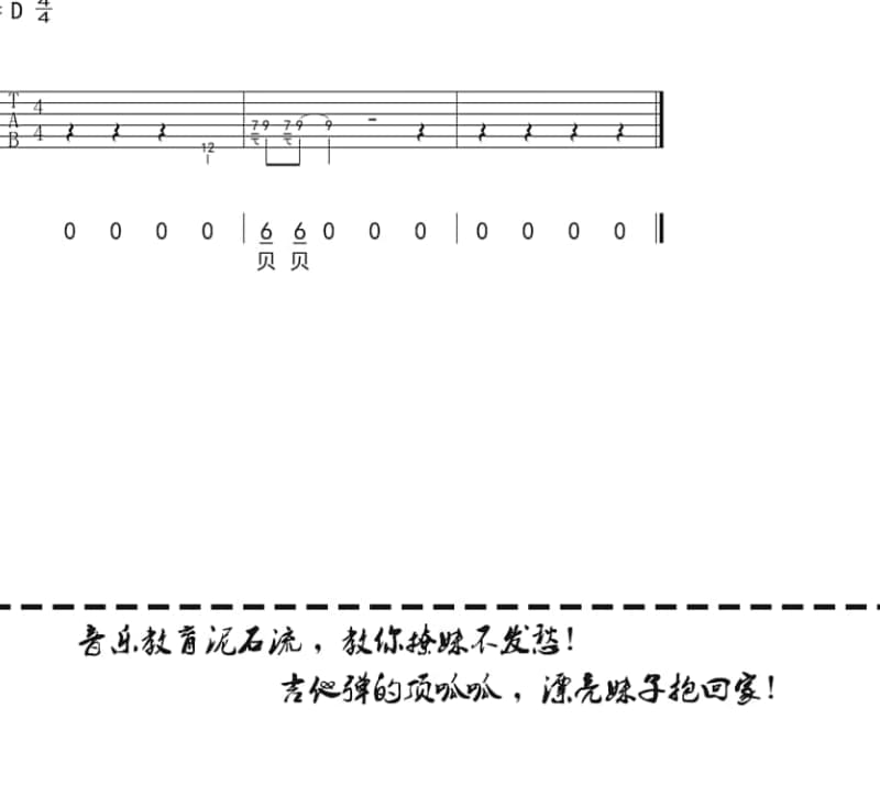 《浪漫三月桃花红》吉他谱_蒋婴/李青