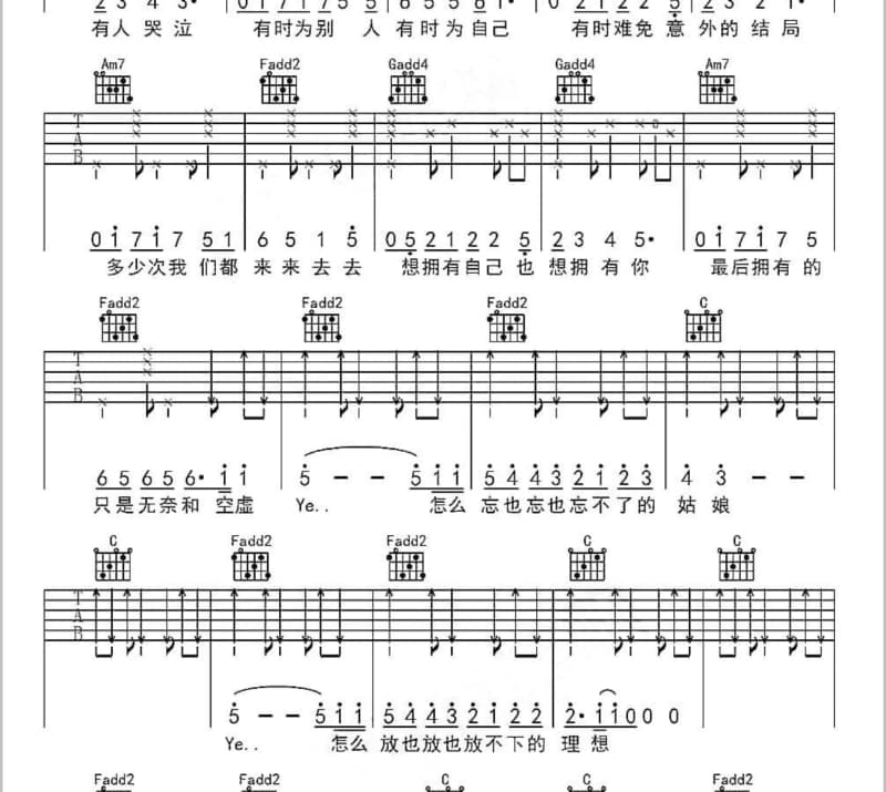 《爱情一场空》吉他谱_蒋婴