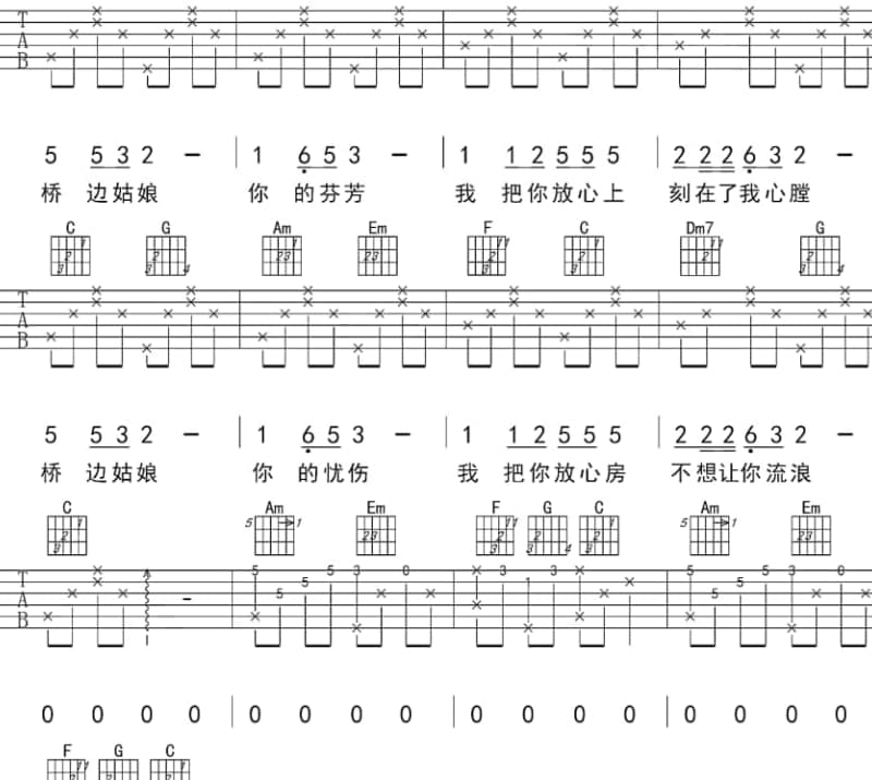 《久醉红尘为了谁dj-蒋婴》吉他谱_蒋婴
