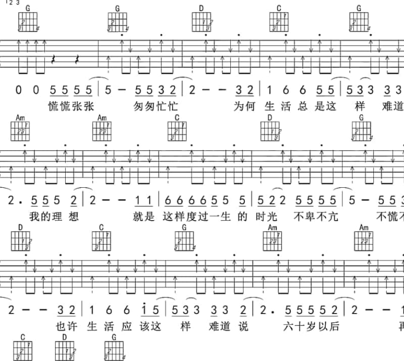 《如果还能在雨天遇见》吉他谱_蒋婴