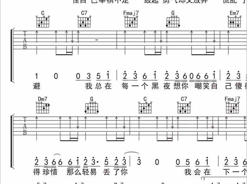 《蓝色的门》吉他谱_黎忘年
