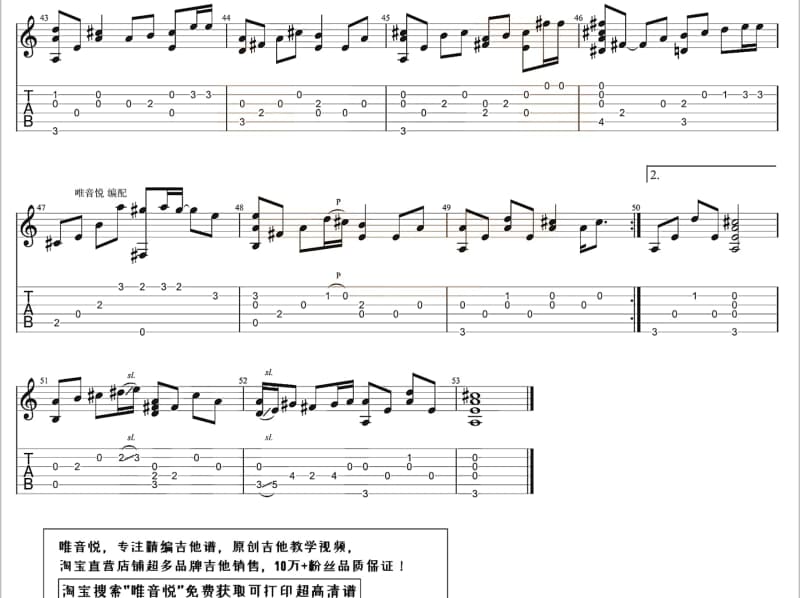 《好好恋爱》吉他谱_黎小霸