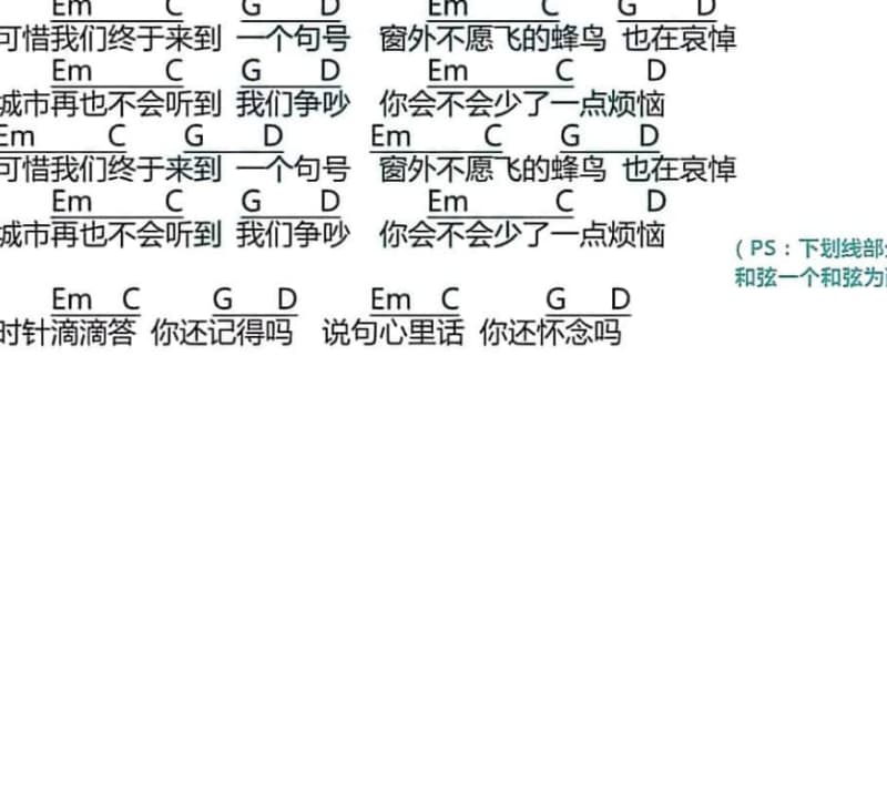 《天外飞仙》吉他谱_1983