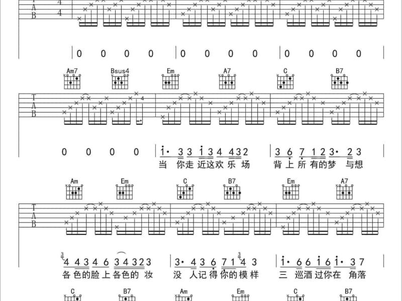 《好想好好爱你》吉他谱_黎毅
