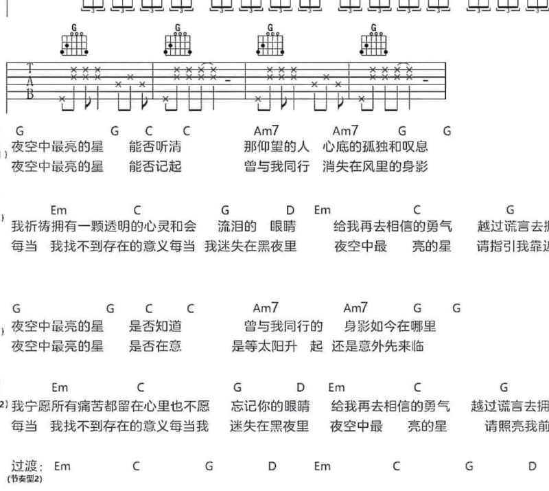 《摩登女郎》吉他谱_金韩一