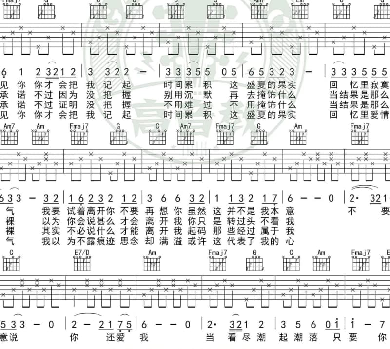 《春天请留步》吉他谱_金瑞瑶