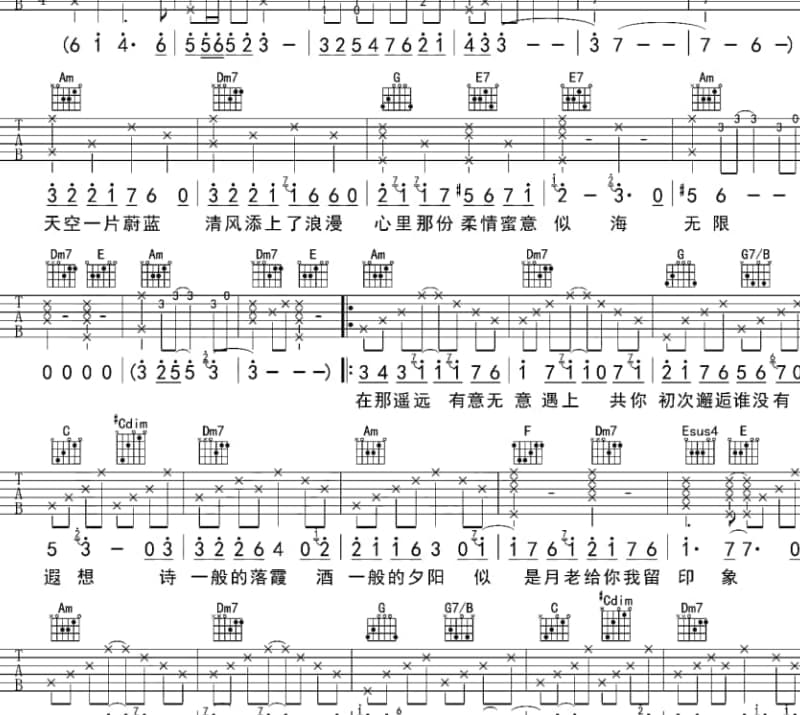 《公鸡啯啯兜》吉他谱_金三宝组合