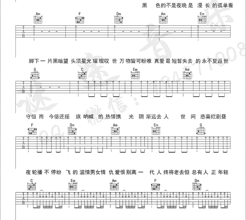 《我是班里值日生》吉他谱_金三宝组合