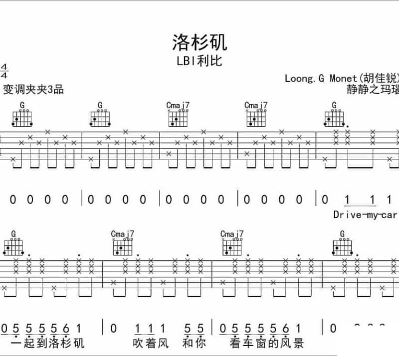 《潮》吉他谱_金素梅
