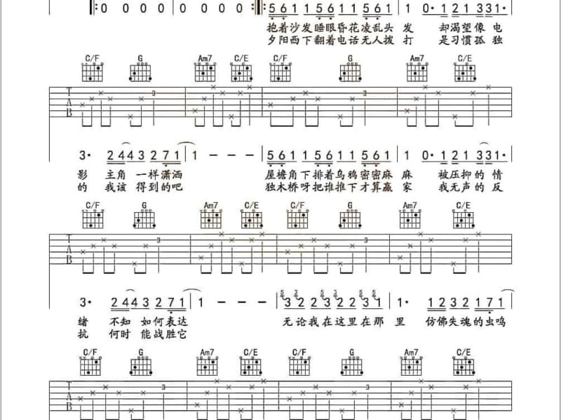 《听，这一首歌》吉他谱_黎毅