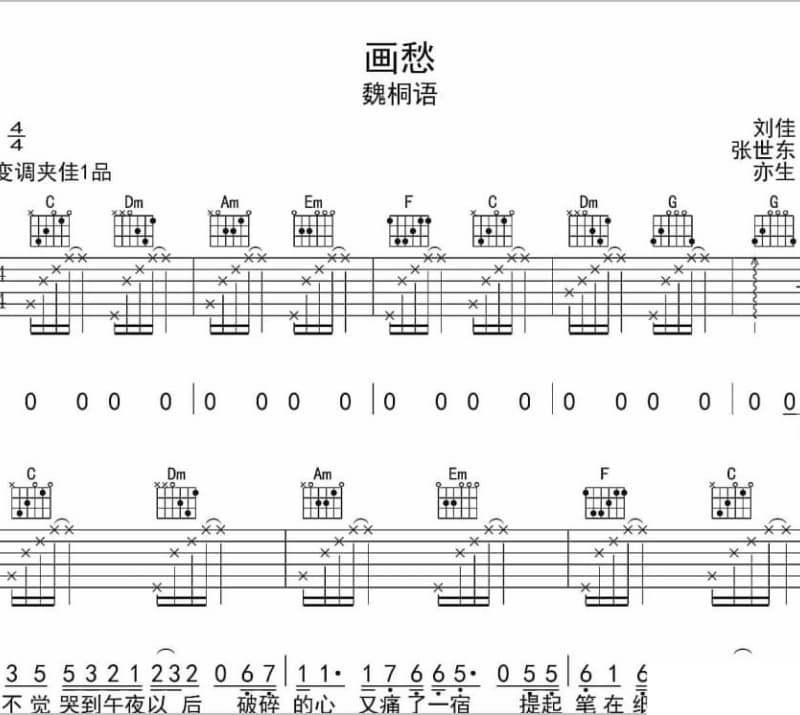 《最后的恋人》吉他谱_金素梅
