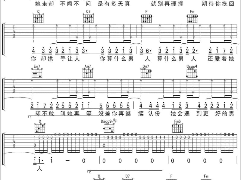 《相思无眠》吉他谱_黎毅