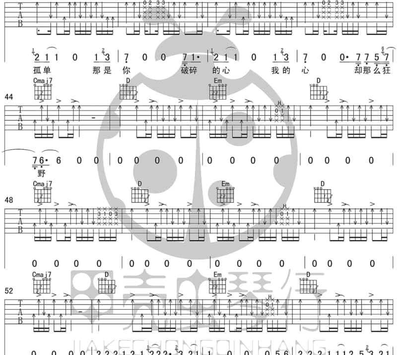 《我想爱》吉他谱_津亭