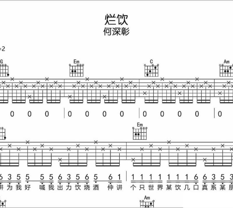《爱情平行线》吉他谱_镜喜
