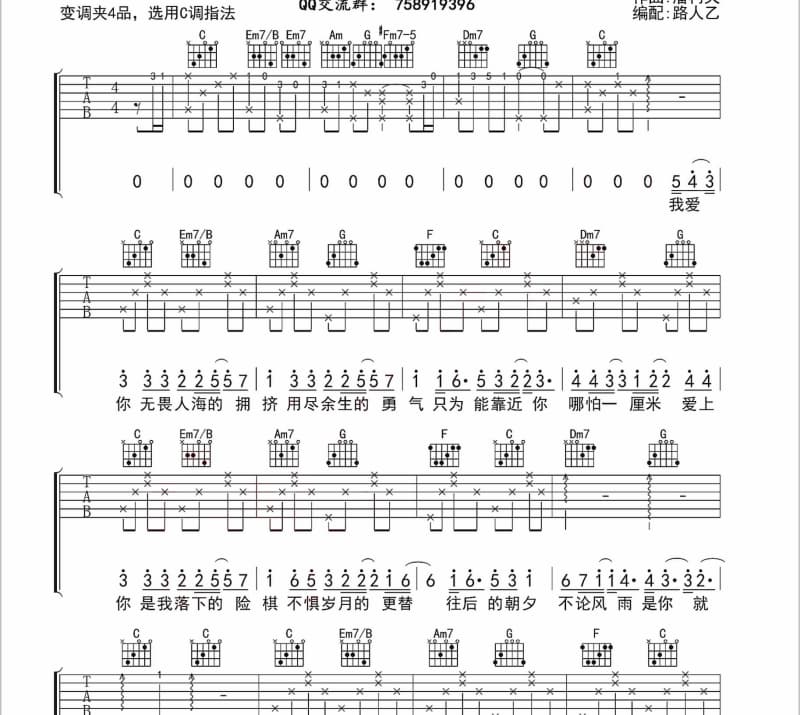 《命运的吉他》吉他谱_阿吉仔