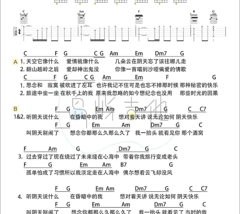 《中国吉祥》吉他谱_玖月奇迹