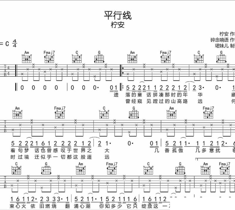 《油菜花香》吉他谱_酒吧伤心人