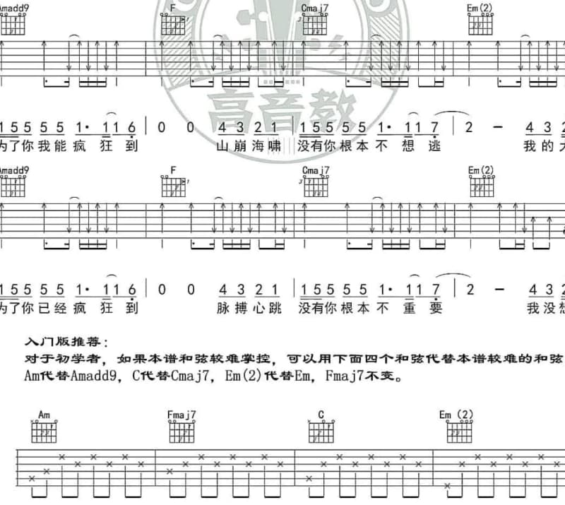 《难忘的凰凰桥》吉他谱_阿吉仔