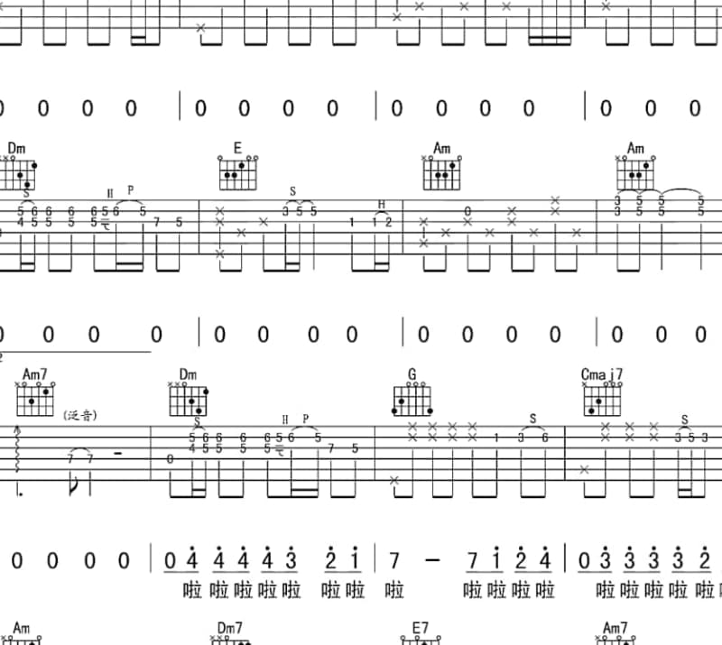 《90后的兵》吉他谱_军嫂组合