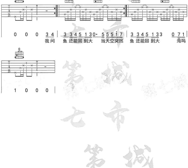 《山歌》吉他谱_君升流派