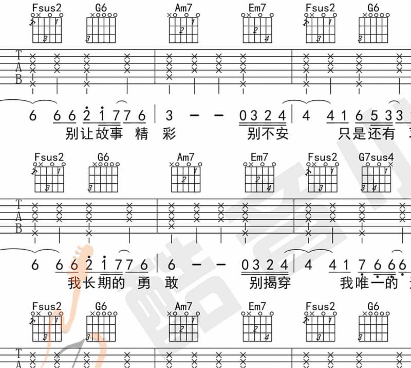 《我的沉默》吉他谱_咖啡因乐队