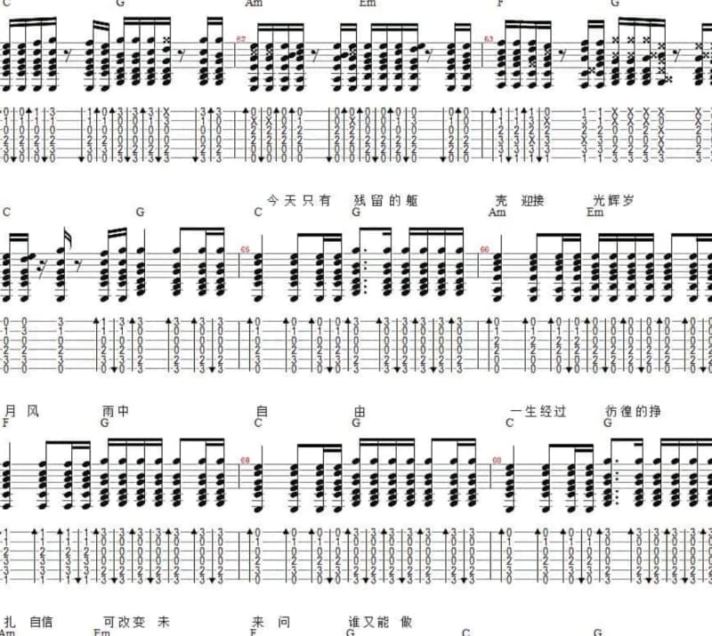 《游园惊梦》吉他谱_卡奇社