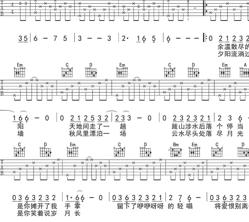 《你从这里走来》吉他谱_康志雄
