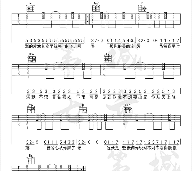 《知己知彼》吉他谱_At17