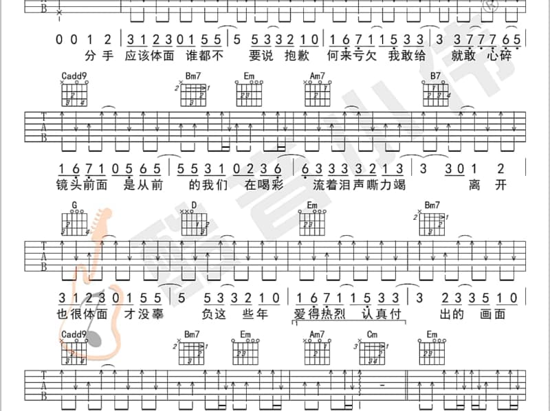 《行走的化石》吉他谱_李斌