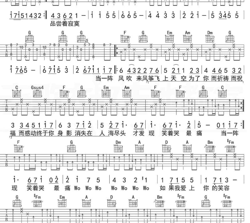 《征服》吉他谱_柯受良