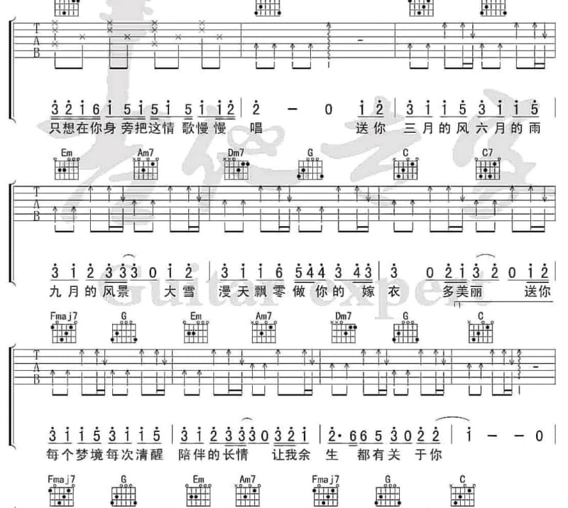 《水果拳》吉他谱_柯以柔